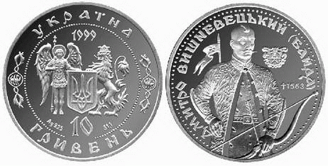 Монета Байда-Вишневецкий 10 грн.